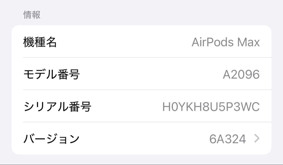 AirPods Max A2096 シルバー色