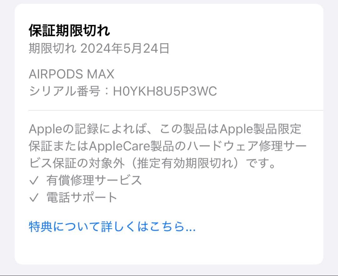 AirPods Max A2096 シルバー色