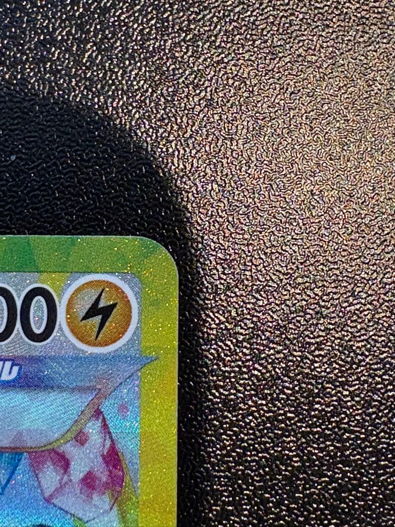 ピカチュウex SAR SV8 超電ブレイカー