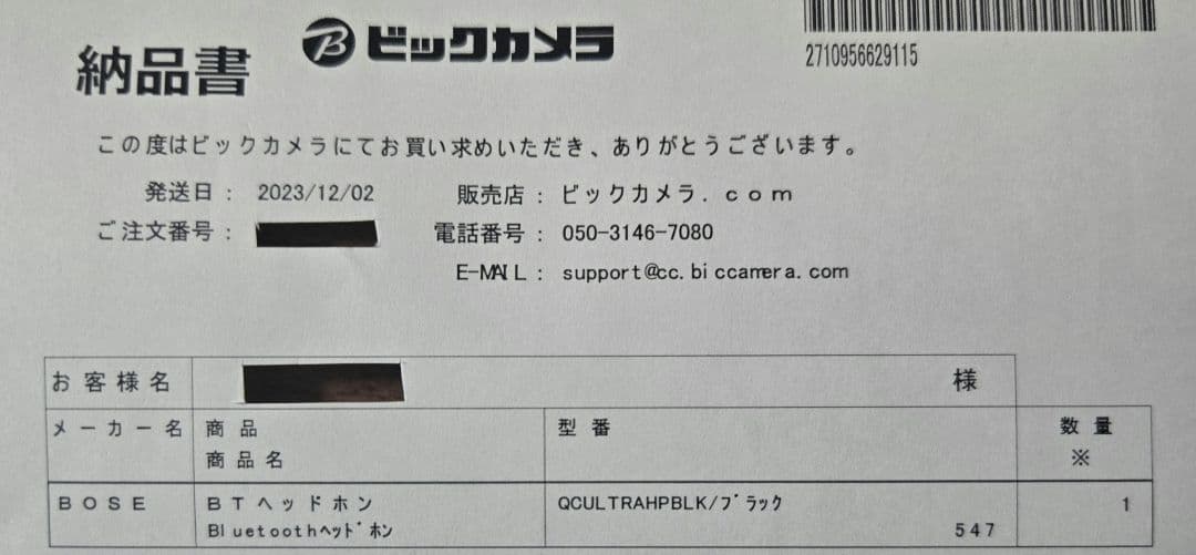 BOSE QuietComfort Ultra Headphones ワイヤレス