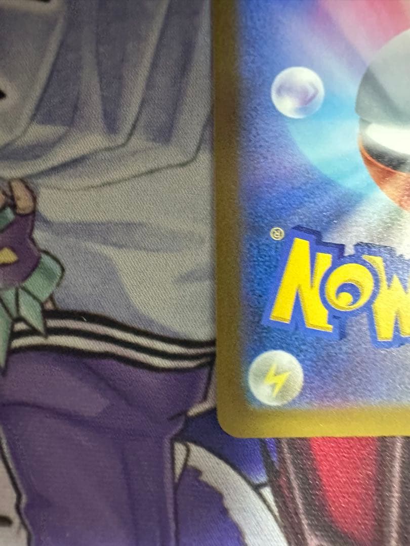 メガドリーム メガゲンガーex SAR 240/193 MEGAドリーム