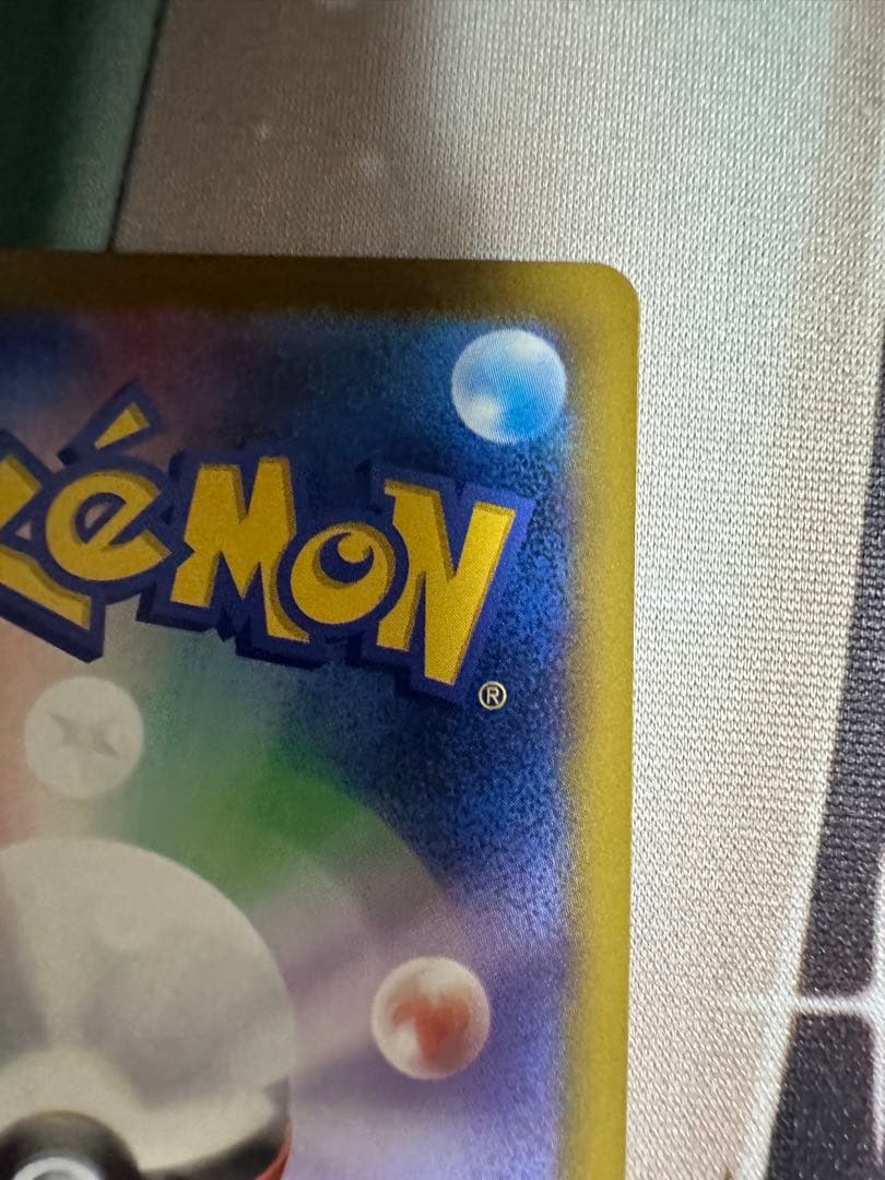 メガドリーム メガゲンガーex SAR 240/193 MEGAドリーム