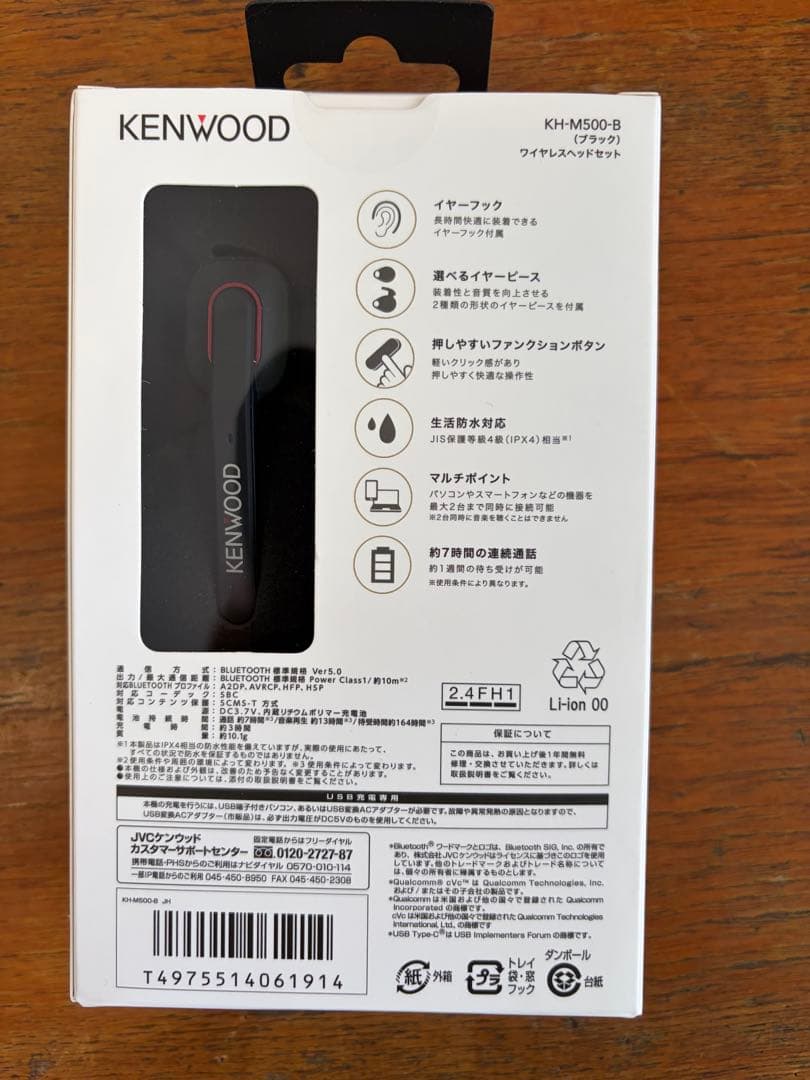 KENWOOD ワイヤレスヘッドセット KH-M500 ブラック