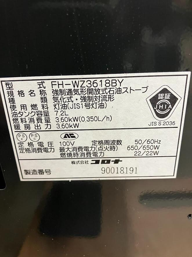 CORONA 石油ファンヒーター FH-WZ3618BY