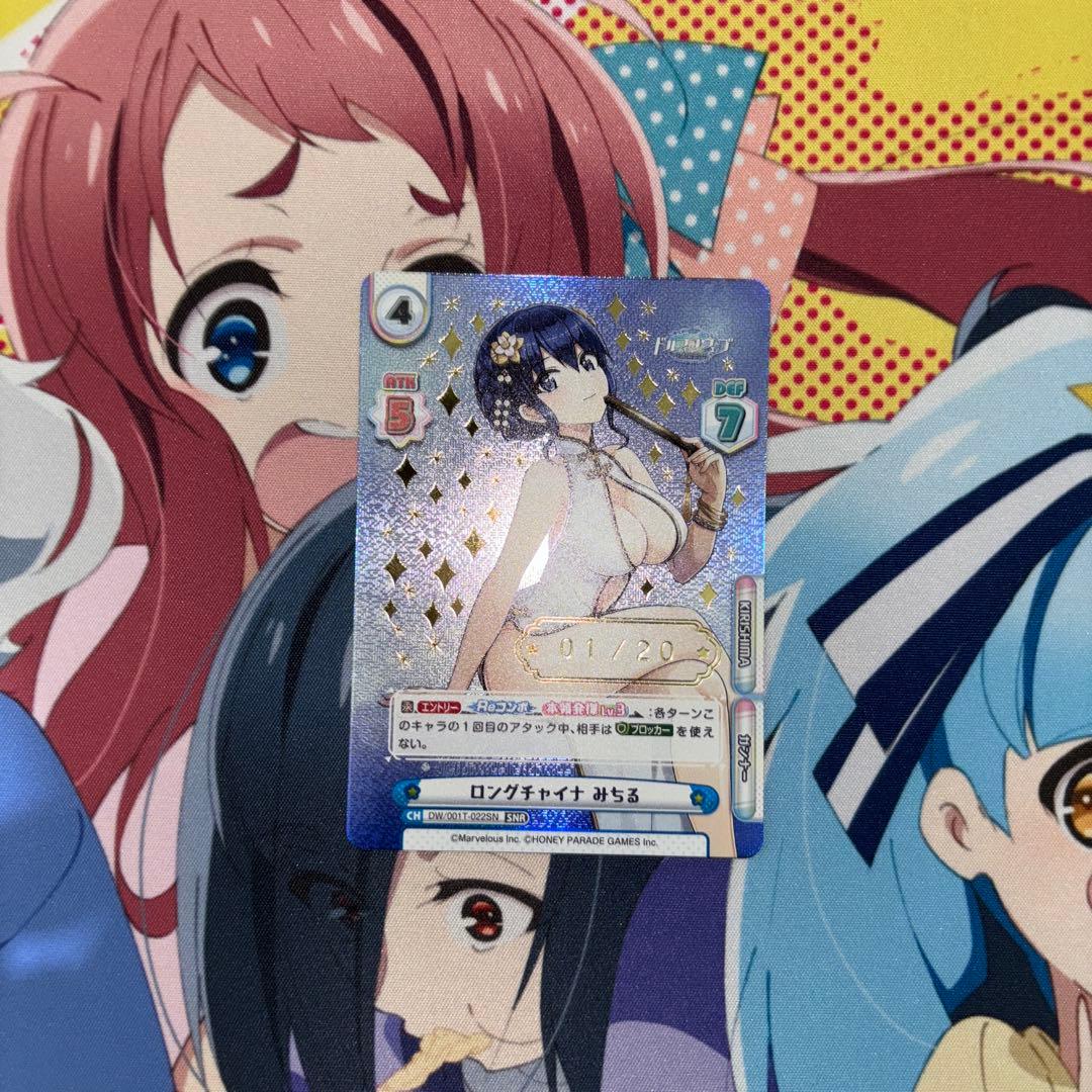 Reバース　ドルフィンウェーブ　ロングチャイナ　みちる　SNR