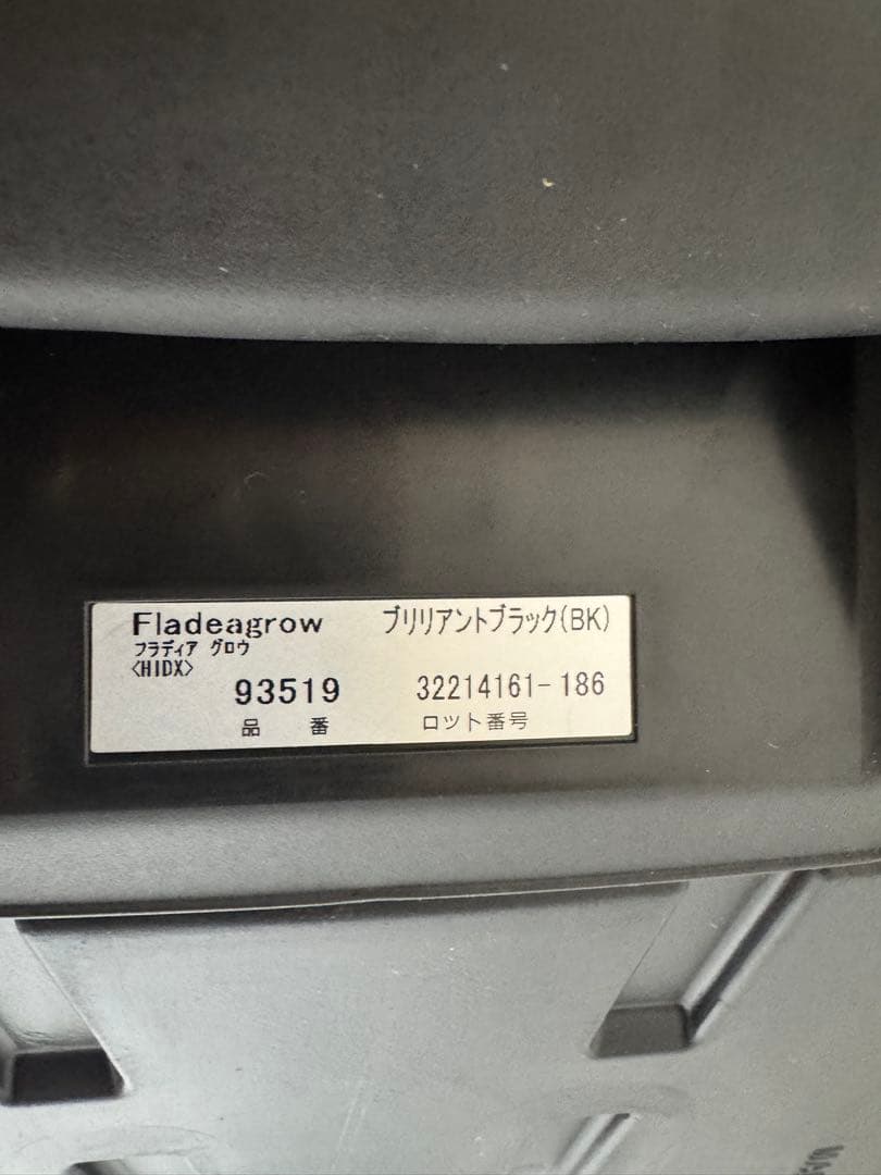 Aprica アップリカ　フラディア　グロウ　チャイルドシート　ハイデラックス