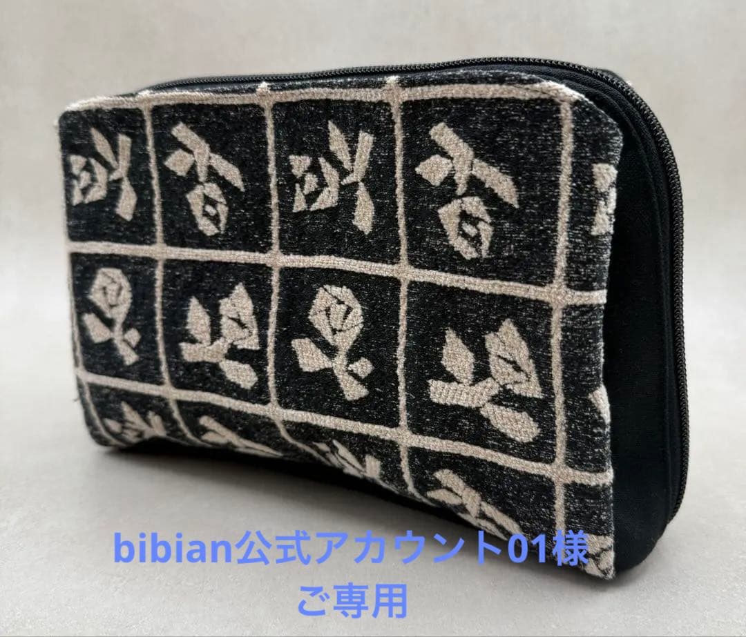 bibian公式アカウント01様 ミナペルホネン ハンドメイドバッグ