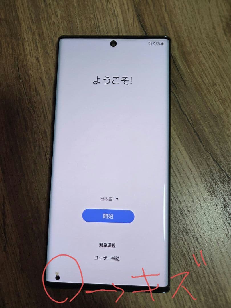 Samsung Galaxy note10＋