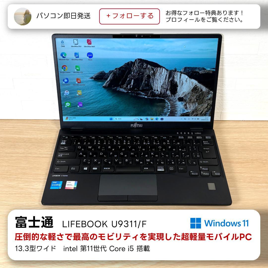 富士通　11世代i5　高年式　美品　ノートパソコン　Windows11　01