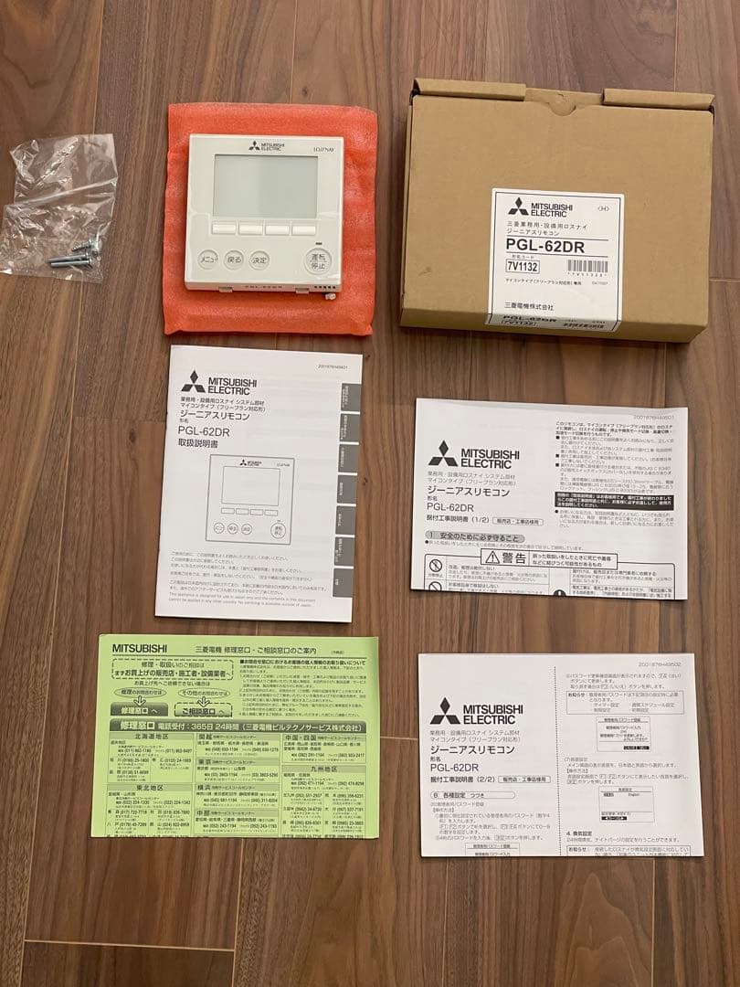 三菱電機　業務・設備用ロスナイ　ジーニアスリモコン　PGL-62DR
