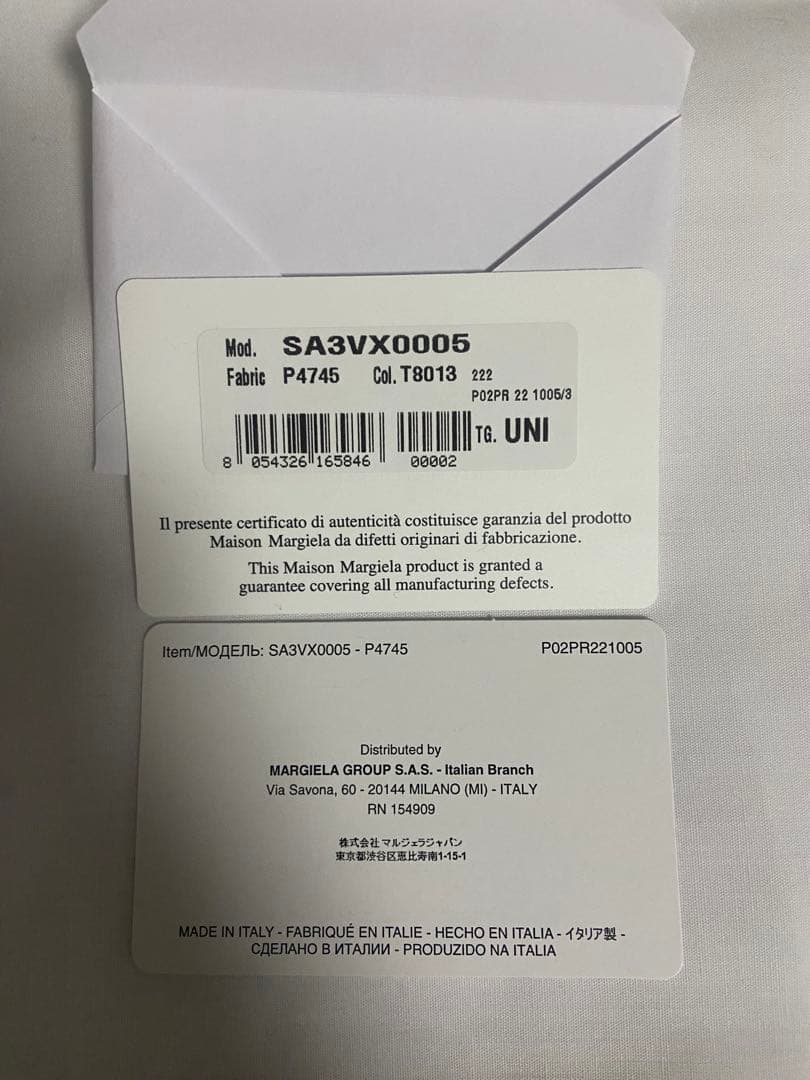 メゾンマルジェラ　名刺入れ