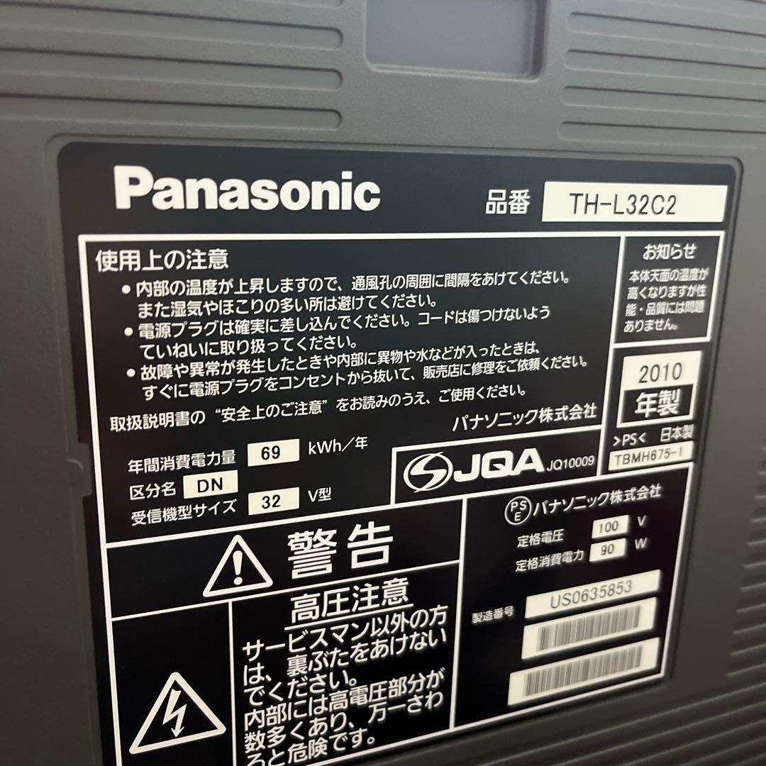 Panasonic TH-L32C2 32インチテレビ