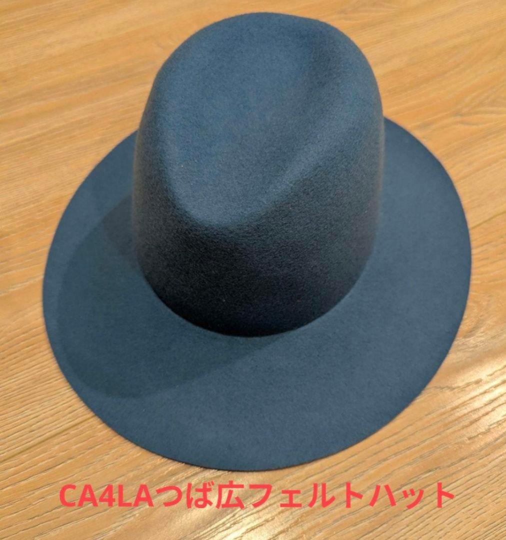 2つセット価格☆CA4LA ウールフェルトハット 57cm グレー＆ブルー