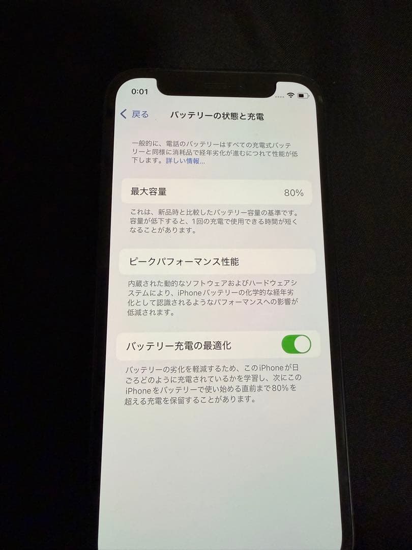 【即日発送】Apple iPhone12 mini ブラック 本体