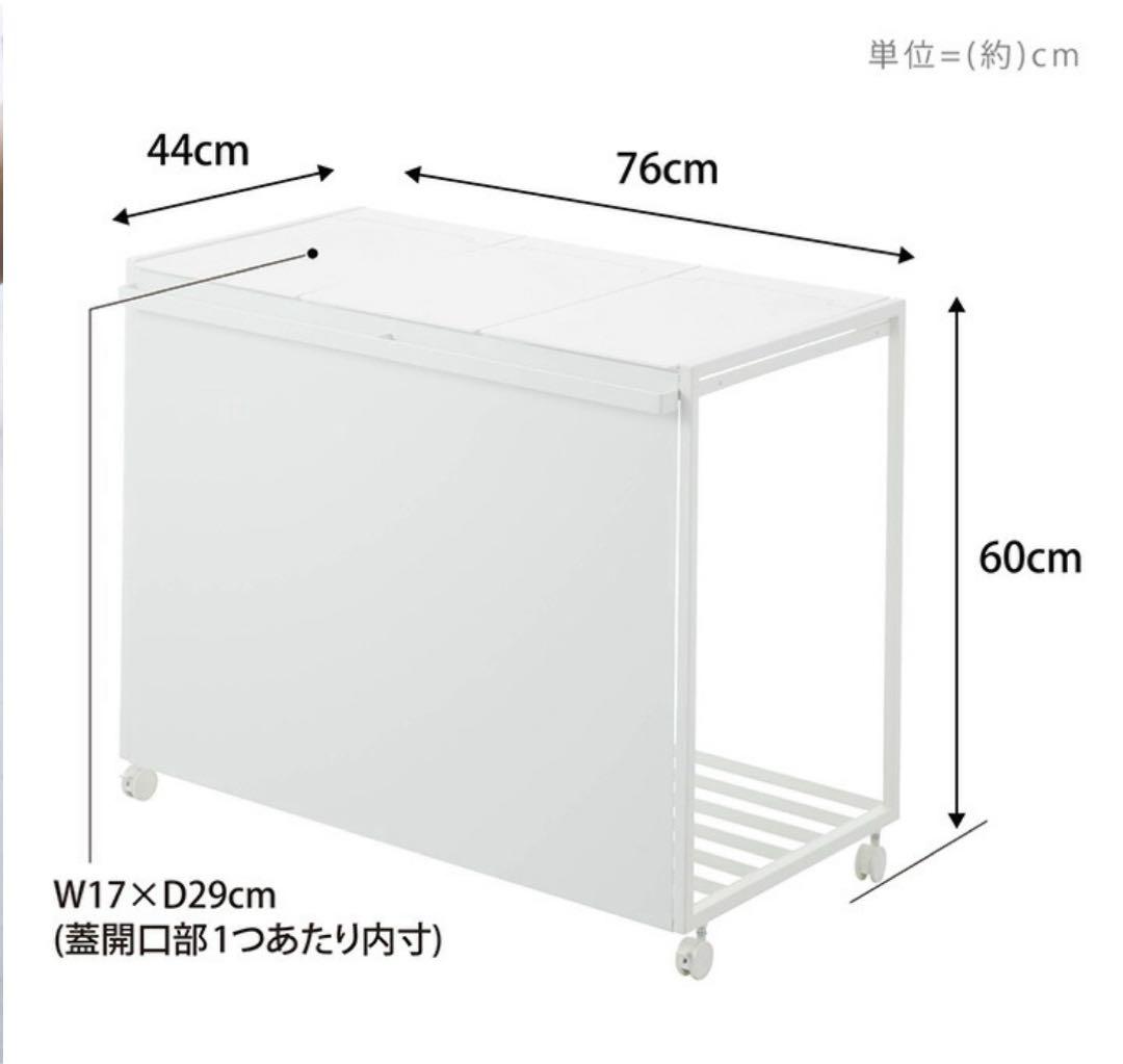 【送料込み】山崎実業 蓋付き目隠し分別ダストワゴン 45L towerごみ箱