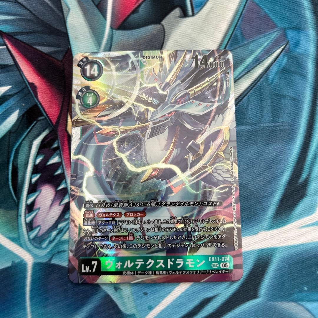 デジモンカード　ヴォルテクスドラモン