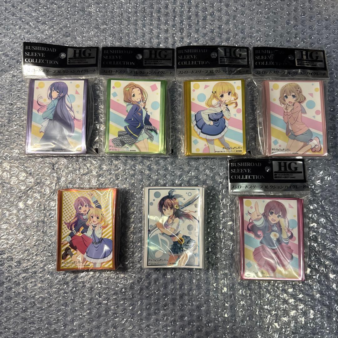 ガーリッシュナンバー　サプライまとめ売り