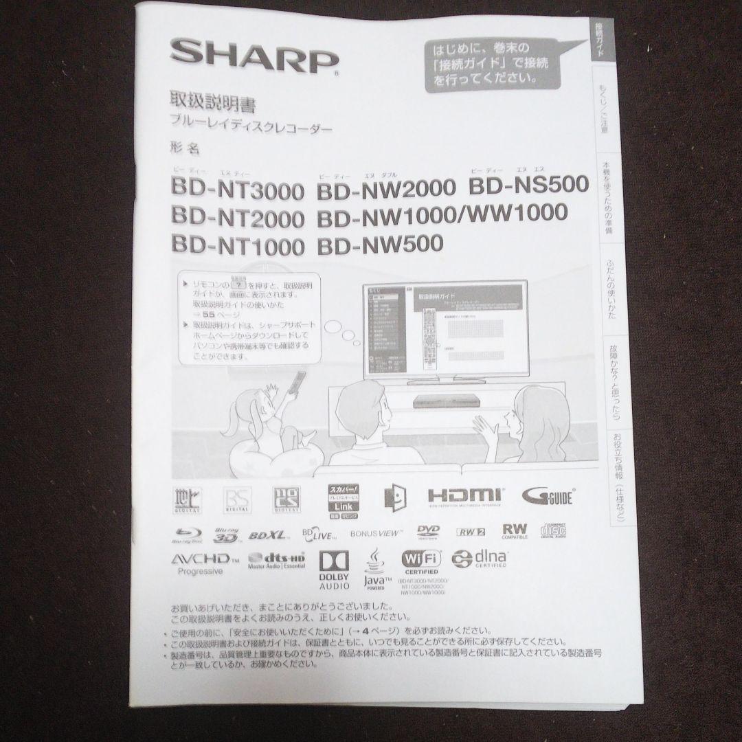 SHARP AQUOS ブルーレイ BD-NW500 ジャンク