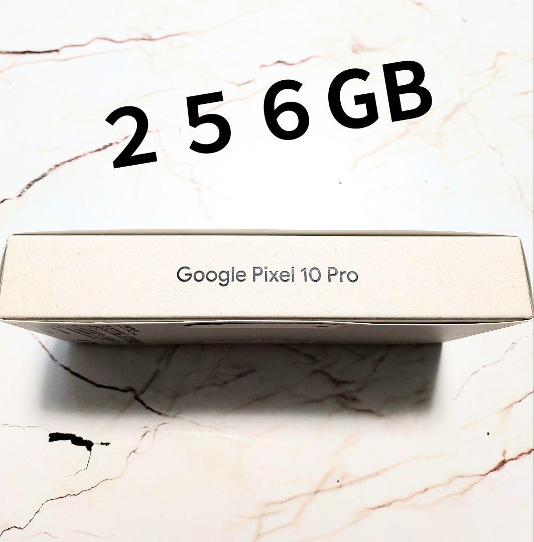 Google Pixel 10 Pro 256GB ホワイト／新品・未使用