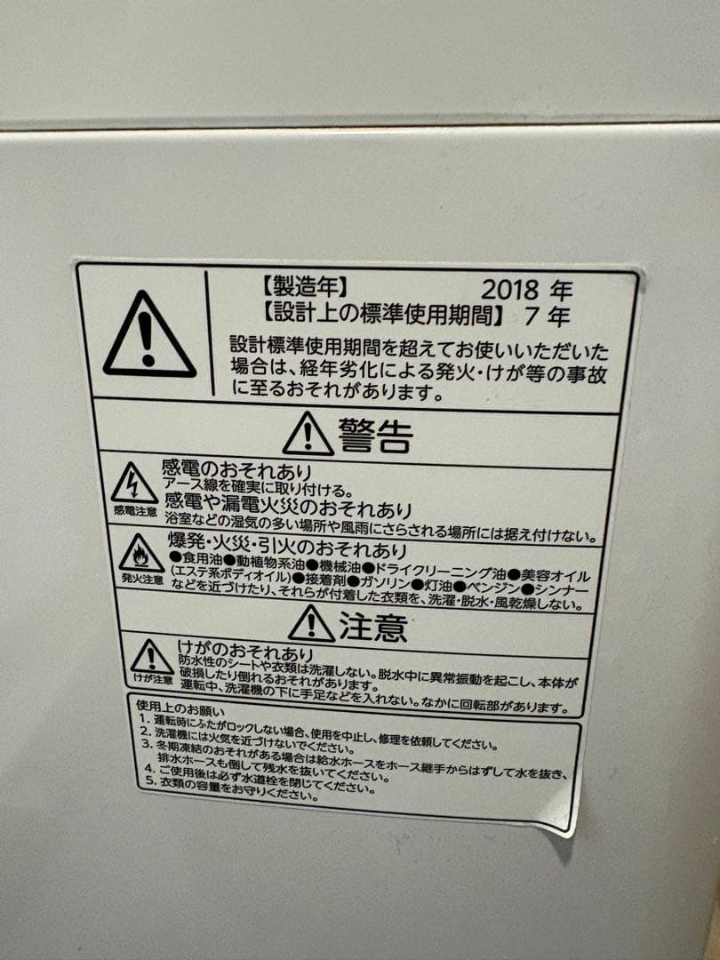 【動作確認済み】東芝 洗濯機 ザブーン AW-6D6