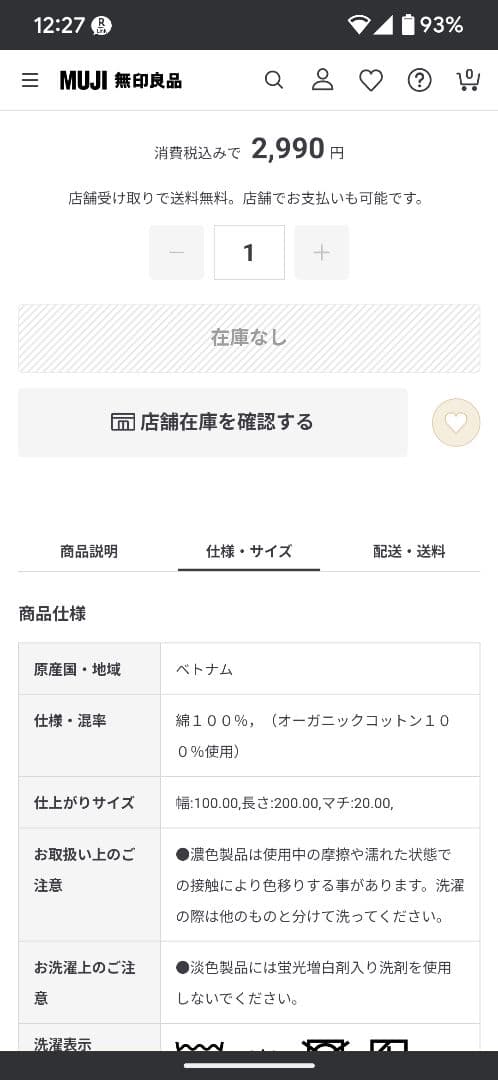 シングル マニフレックス カモウィング マットレス　無印シーツ付き　三つ折