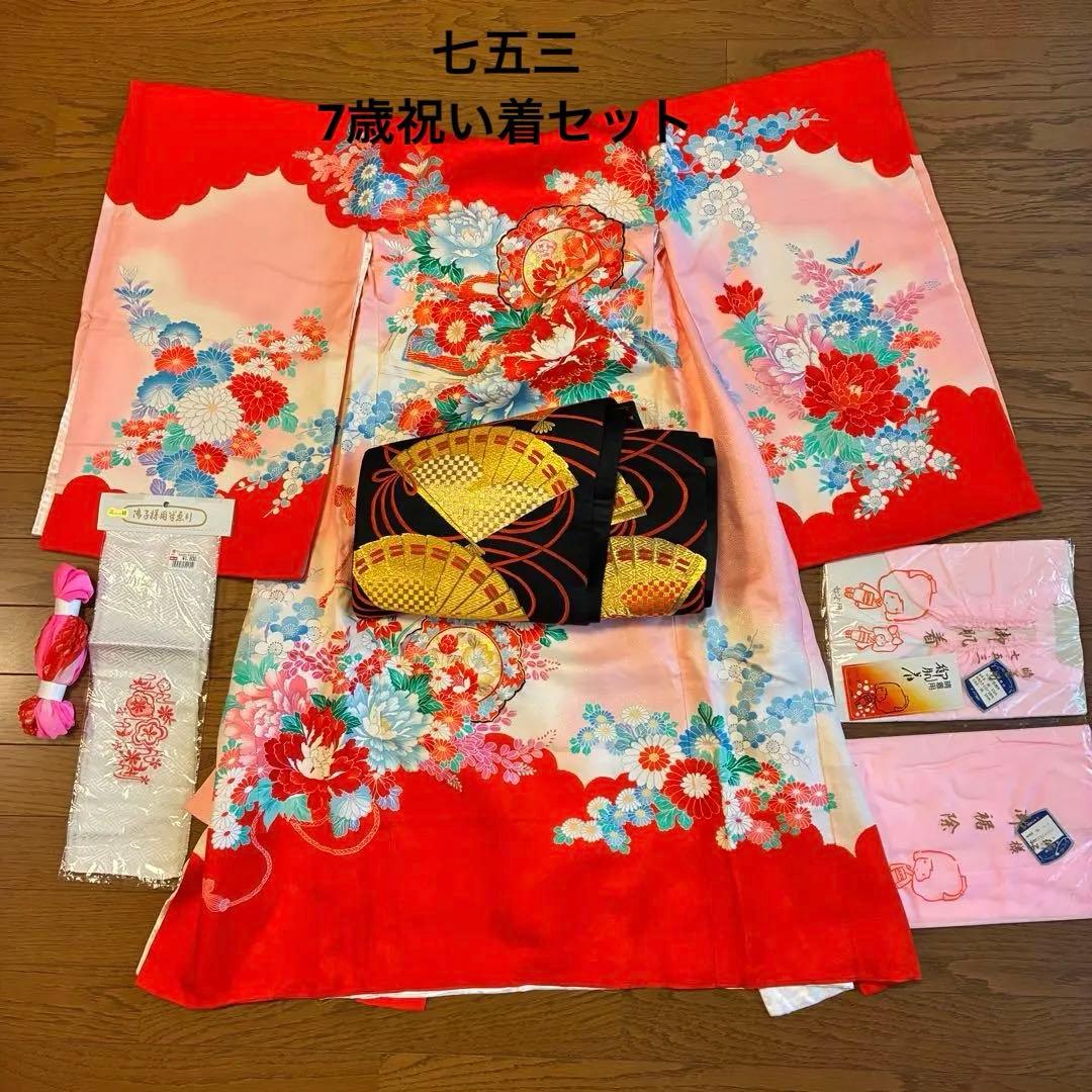 七五三　祝い着　正絹　７歳女の子着物　いろいろセット