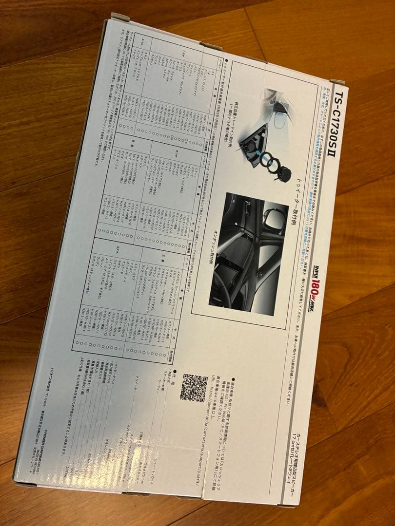 Pioneer カロッツェリア スピーカー TS-C1730SⅡ