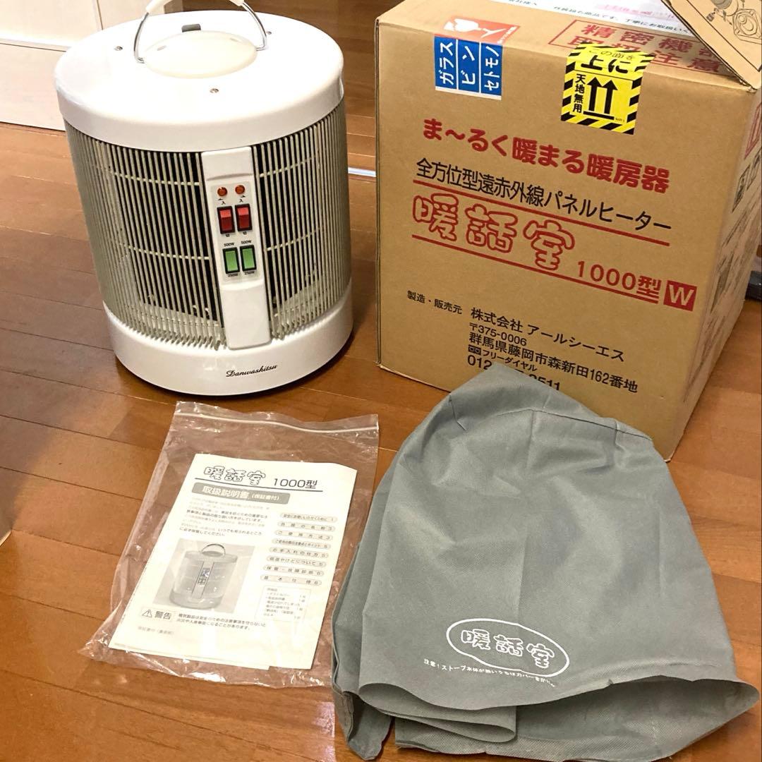 RCSアールシーエス談話室1000型H暖話室1000型H