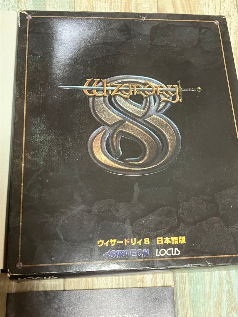 ウィザードリィ8 日本語版