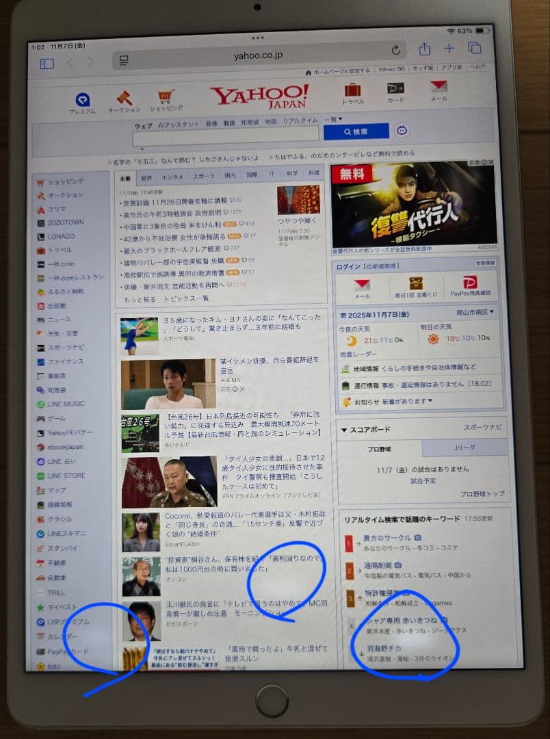 iPad Air(第3世代) シルバー Wi-Fiモデル