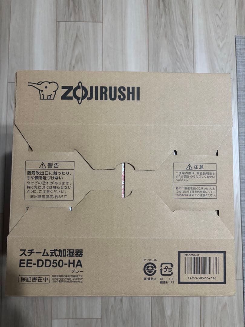 スチーム式加湿器 EE-DD50-HA ZOJIRUSHI