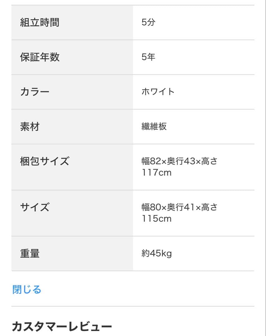 【ブルー】【9/28までの出品】ニトリ コパン 食器棚