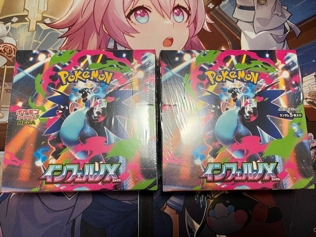 インフェルノX 2Box シュリンク付き