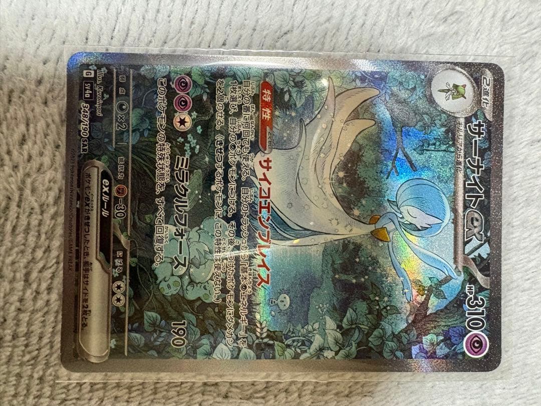 陽*葉様 サーナイトex sar