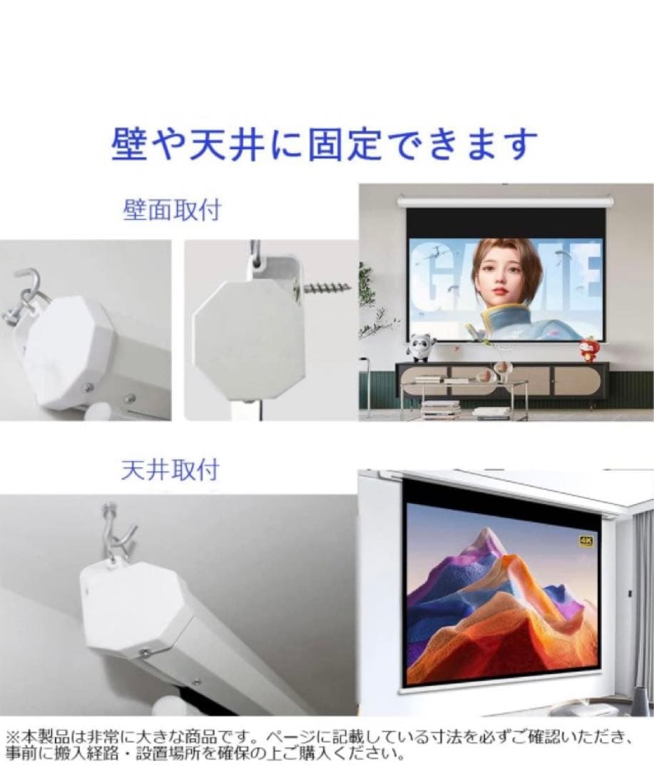 プロジェクタースクリーン84インチ16:9 自宅　会場、学校、会社引き取り限定