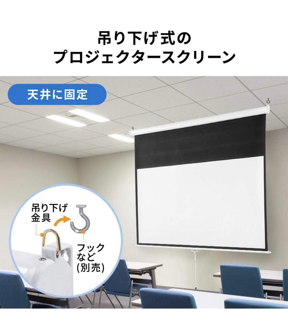 プロジェクタースクリーン84インチ16:9 自宅　会場、学校、会社引き取り限定