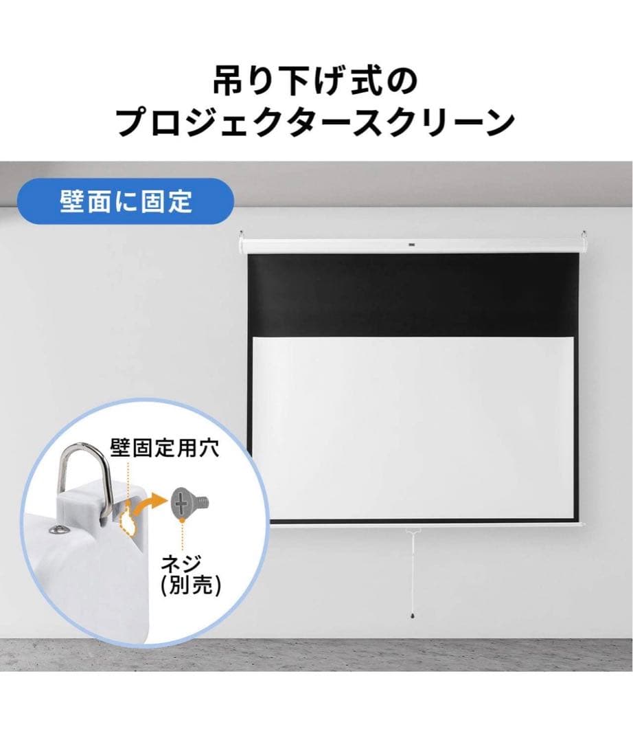 プロジェクタースクリーン84インチ16:9 自宅　会場、学校、会社引き取り限定