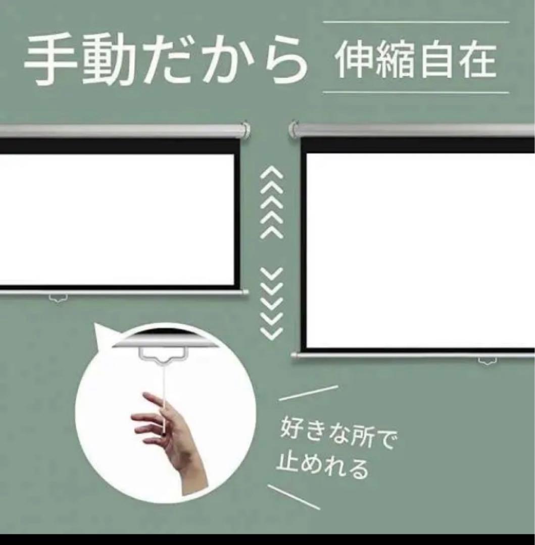 プロジェクタースクリーン84インチ16:9 自宅　会場、学校、会社引き取り限定