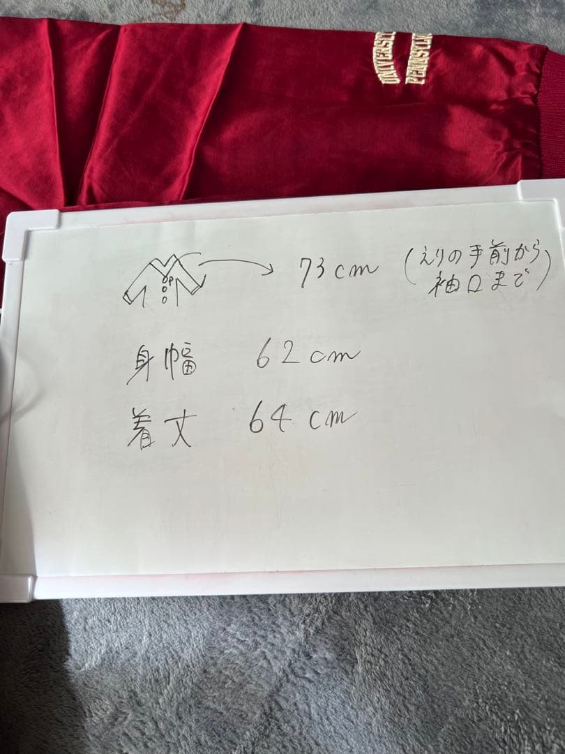 アパルトモン　クチュールドアダム新品未使用スカジャン