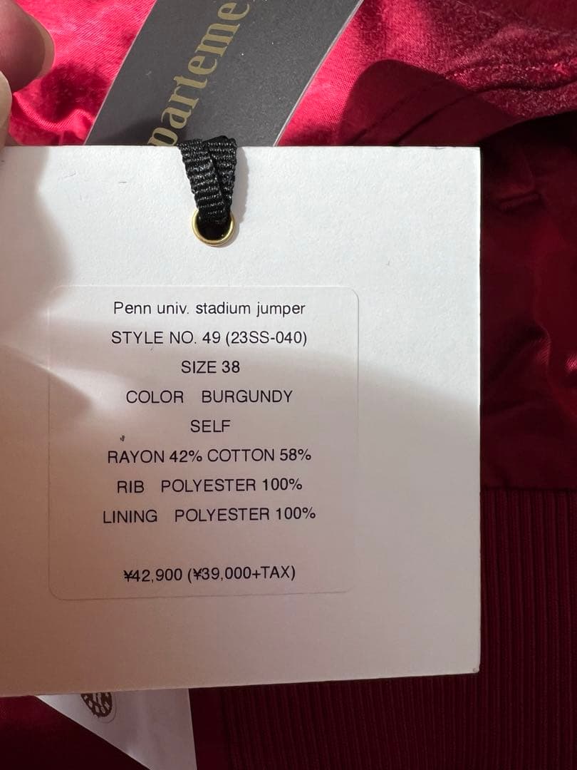 アパルトモン　クチュールドアダム新品未使用スカジャン