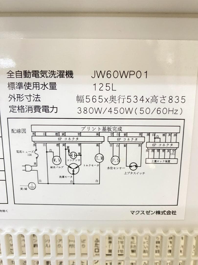 冷蔵庫 洗濯機 家電セット 一人暮らし 東京 神奈川 千葉 埼玉 J24c9