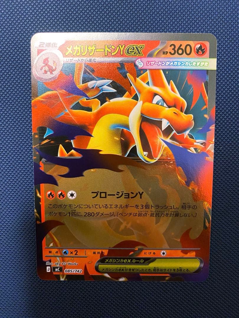 ピカチュウEX sar おまけメガリザードンEX