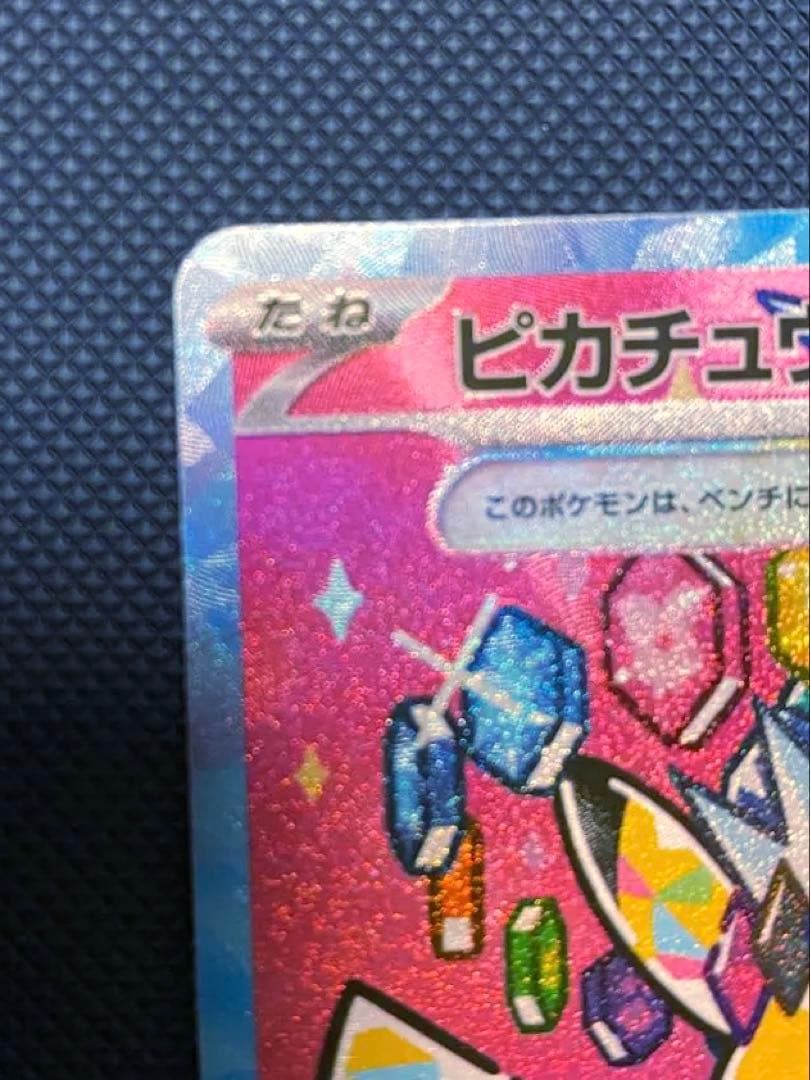 ピカチュウEX sar おまけメガリザードンEX