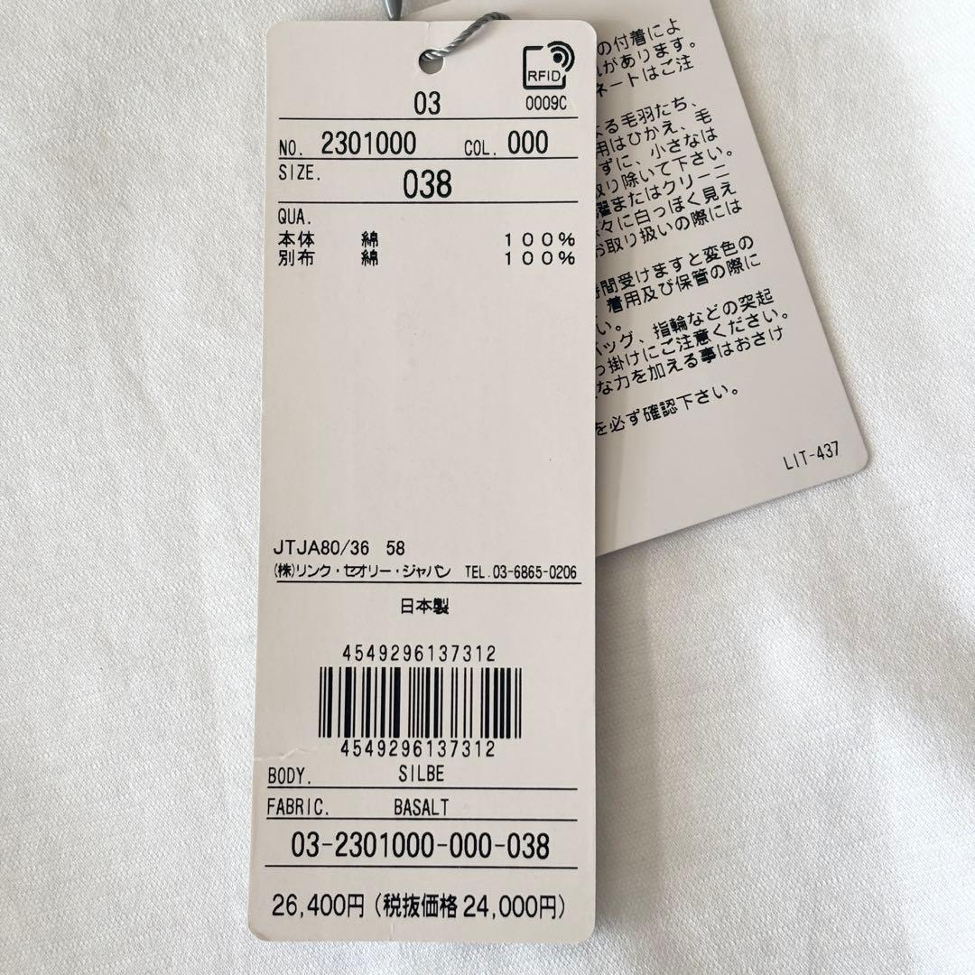 新品未使用タグ付✨️セオリーリュクス 異素材ギャザー長袖ブラウス 38 白