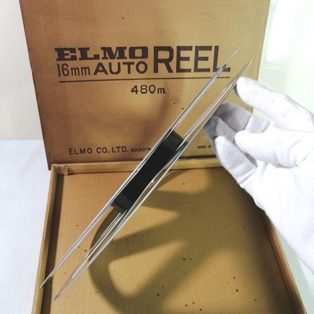 エルモ　16mm映写機用オートリール　480m用　直径約35cm　外箱付き