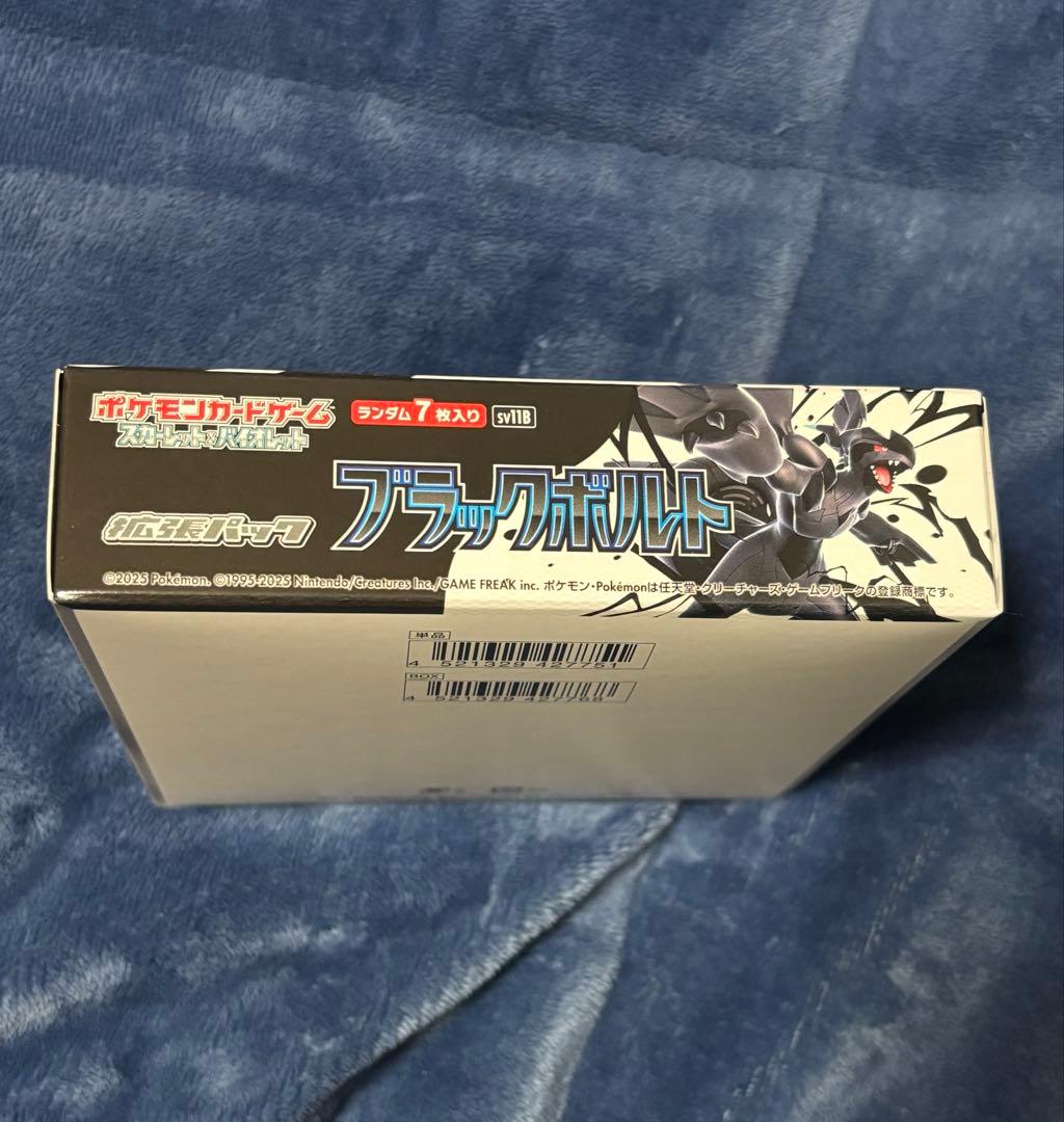 ポケモンカード　ブラックボルト　1BOX シュリンク無し　ペリペリ半分剥がし