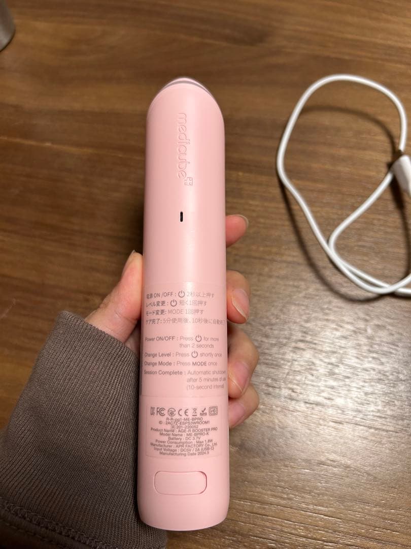 medicube 美顔器 ブースタープロ ピンク