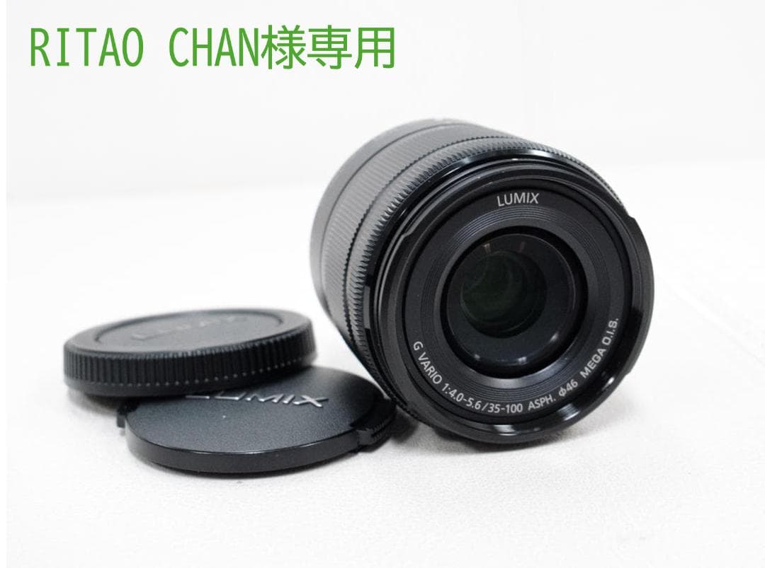 【RITAO CHAN】LUMIX G VARIO 35-100mm