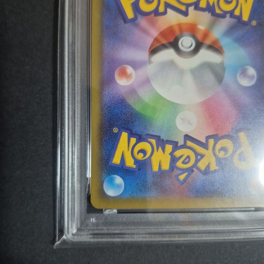 【PSA10 】ピカチュウ マクドナルド限定プロモ 020/M-P②