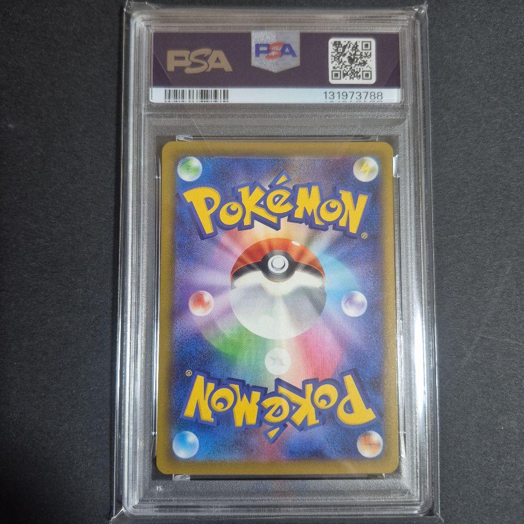 【PSA10 】ピカチュウ マクドナルド限定プロモ 020/M-P②